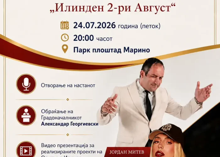 programa-den-na-opshtina